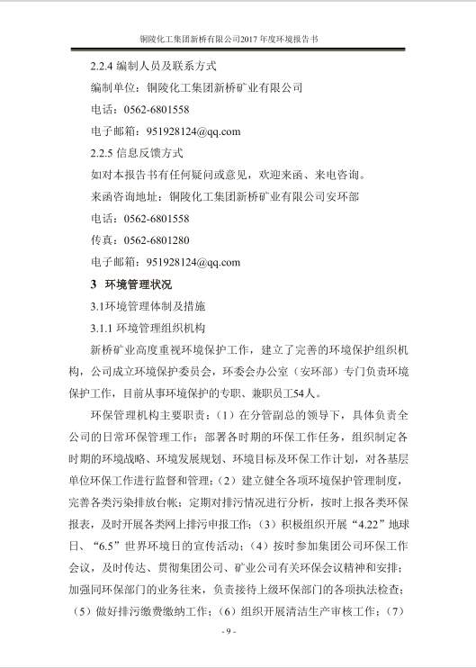 MG游戏官网·(中国区)有限公司