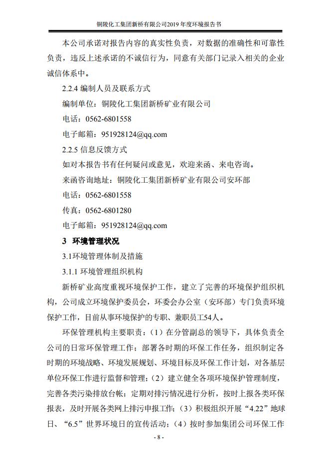 MG游戏官网·(中国区)有限公司