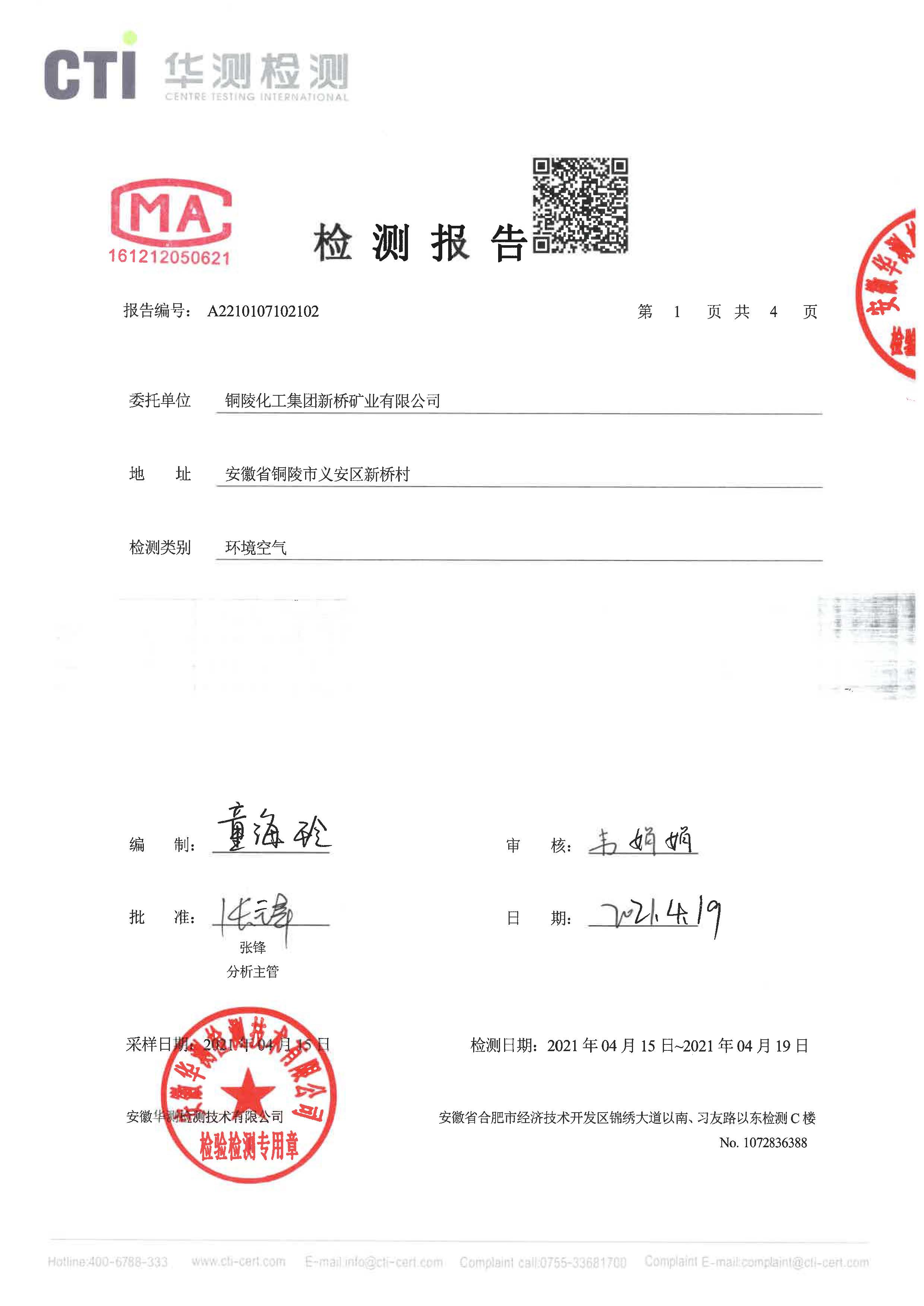 MG游戏官网·(中国区)有限公司